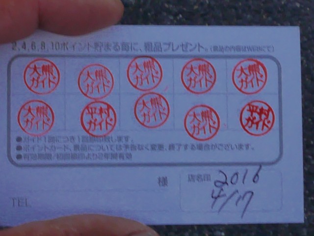 truth truth ブログ写真 2016/08/13