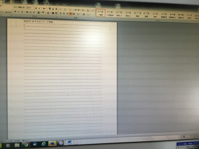 truth truth ブログ写真 2016/10/05