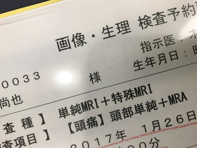 truth truth ブログ写真 2017/01/13