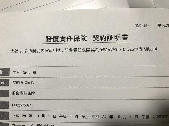 truth  ブログ写真 2017/10/04