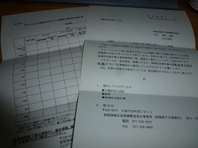 truth diary ブログ写真 2012/09/11