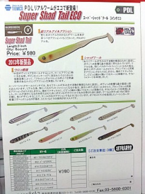 truth diary ブログ写真 2013/01/11