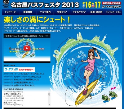 truth diary ブログ写真 2013/03/15