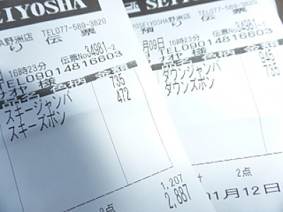 truth diary ブログ写真 2014/01/10