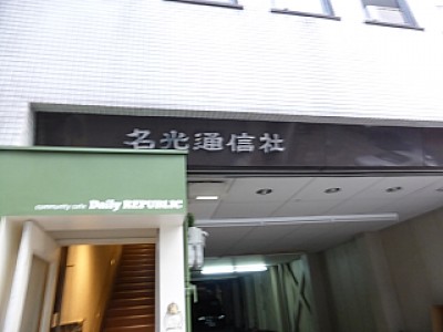 truth diary ブログ写真 2014/01/11