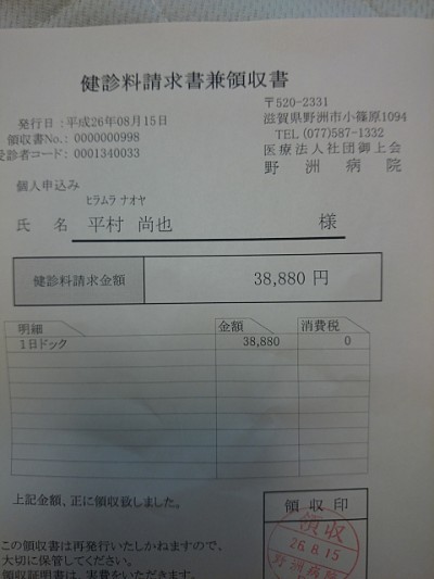 truth diary ブログ写真 2014/08/15