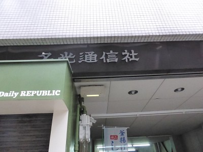 truth diary ブログ写真 2014/12/25