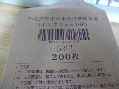 truth diary ブログ写真 2014/12/29