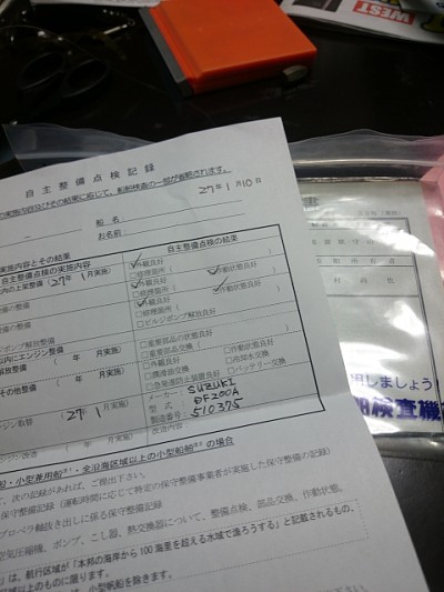 truth diary ブログ写真 2015/01/15