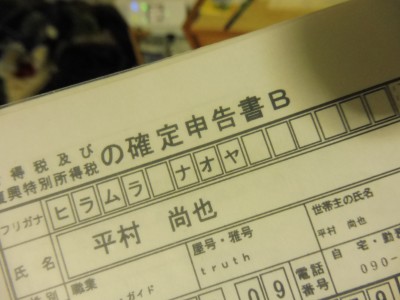 truth truth_diary ブログ写真 2016/02/16