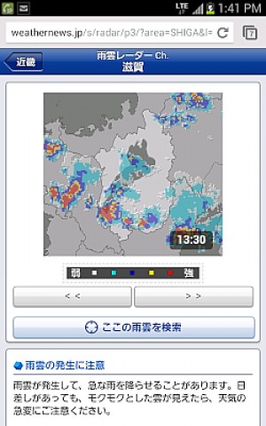 truth news ブログ写真 2013/07/14