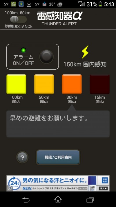 truth truth_news ブログ写真 2015/06/21