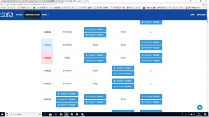 truth  ブログ写真 2018/03/01